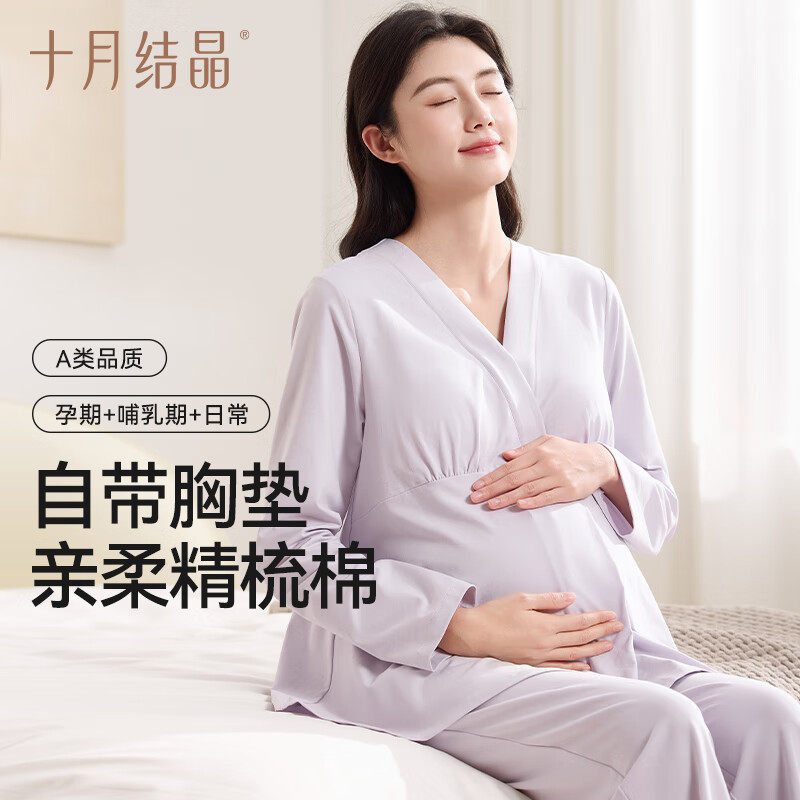 十月结晶月子服孕产妇胸垫哺乳睡衣产后纯棉怀孕期家居服套装春夏,孕妇装/孕产妇用品/营养,家居服套装,淘宝优惠券,粉丝福利购,淘宝优惠卷