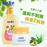 Детское средство детской гигиены для новорожденных для младенца для ухода за кожей, набор для ухода за кожей в подарочной упаковке