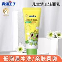 Средство детской гигиены, детское увлажняющее очищающее молочко подходит для мужчин и женщин для раннего возраста для школьников и студентов