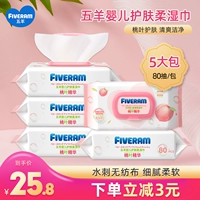 五羊 Детские салфетки для младенца для новорожденных, вместительная и большая упаковка