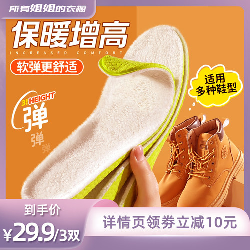 隐形内增高不塌陷男女加绒保暖