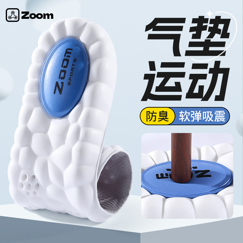 运动鞋垫气垫减震吸汗防臭踩屎感图片