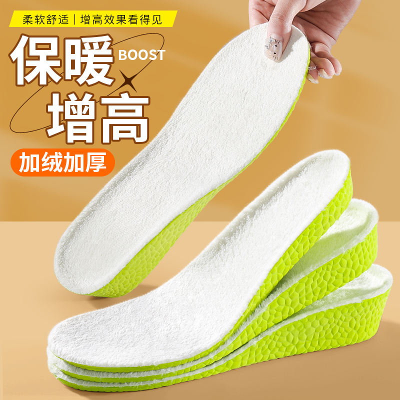 冬季保暖增高隐形鞋垫男女加绒