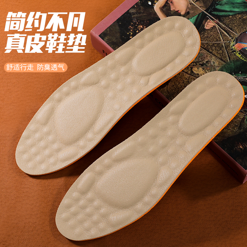 牛皮皮鞋鞋垫男女透气吸汗防臭春秋减震乳胶运动软皮舒适真皮夏季
