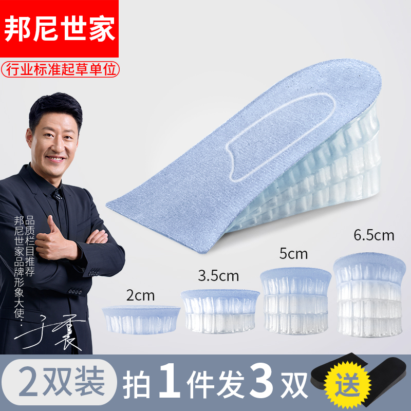 3内增高鞋垫男女不累脚马丁靴隐形增高神器硅胶垫半垫可调节增高垫