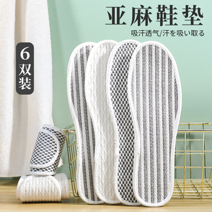 超软底舒适麻布皮鞋 垫 垫吸汗女棉布舒适防汗脚防臭透气男士 亚麻鞋
