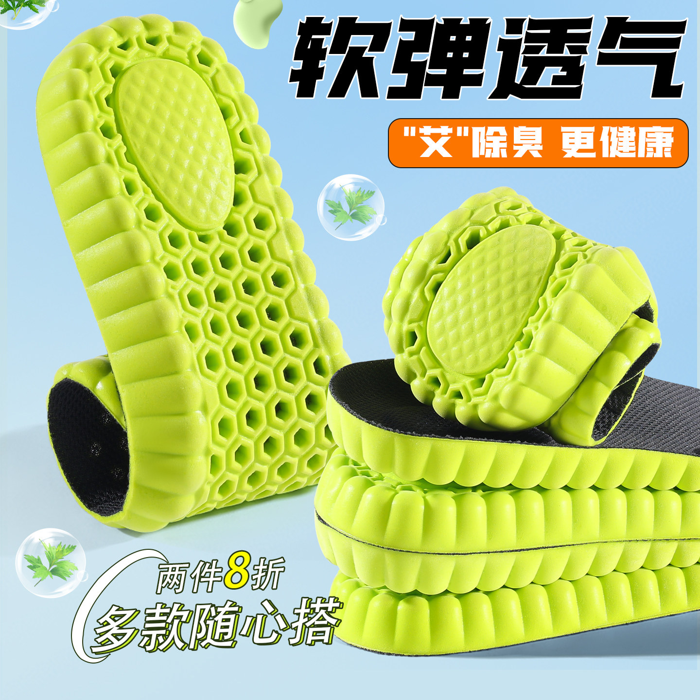 邦尼世家运动鞋垫透气防臭软弹