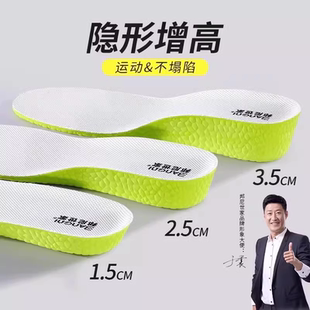 馬丁靴適配鞋 墊不累腳舒適隱形增高女防臭吸汗透氣 蜜蜂心愿社
