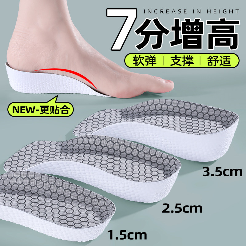 增高隐形半垫足弓支撑舒适透气图片