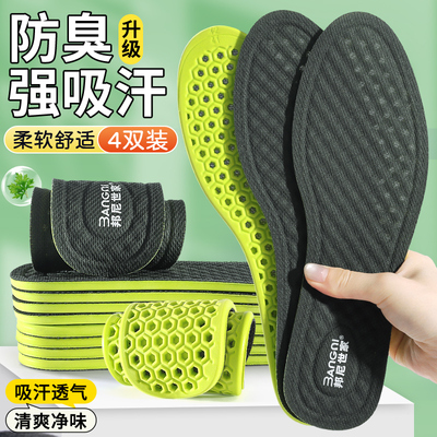 久站不累脚鞋垫运动软底舒适
