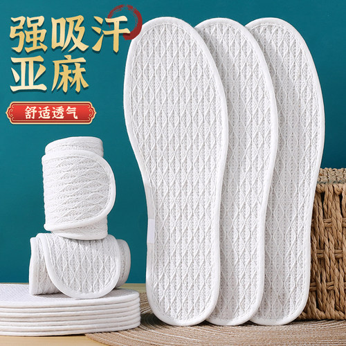 亚麻鞋垫透气吸汗防臭手工