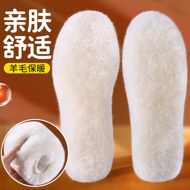 邦尼世家羊毛保暖鞋垫亲肤舒适冬季加厚防寒