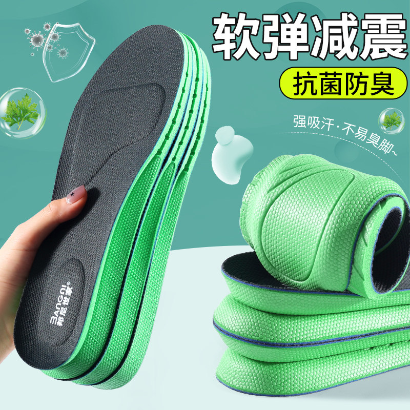 运动鞋垫舒适防滑减震户外畅行图片