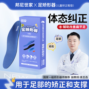 儿童xo型腿型小腿内外翻扁平足矫正脚垫直腿神器高足弓支撑鞋垫