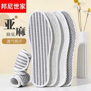 亚麻鞋垫男吸汗防臭透气加厚鞋垫春秋女软底舒适皮鞋棉麻布鞋垫