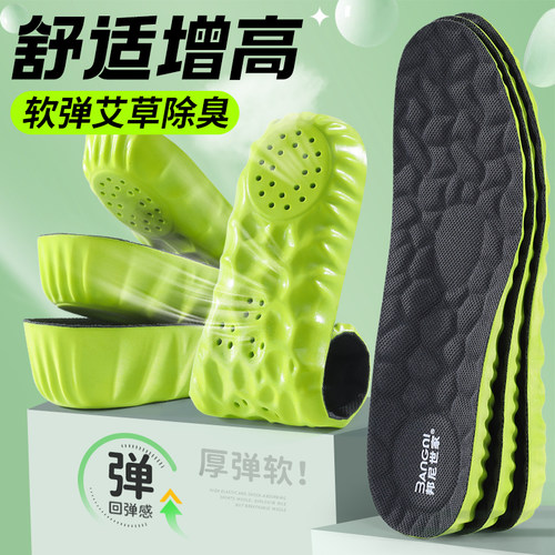 邦尼世家增高鞋垫加厚防痛
