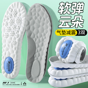 鞋垫运动zoom气垫减震吸汗防臭男加厚软底舒适踩屎感女徒步不塌陷