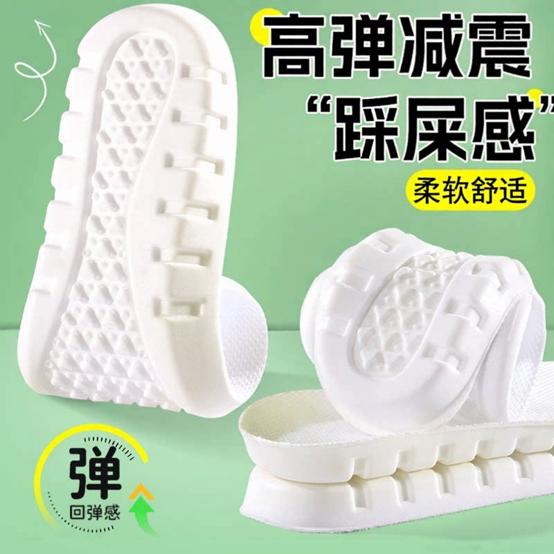 除臭运动鞋垫吸汗防臭抗菌图片