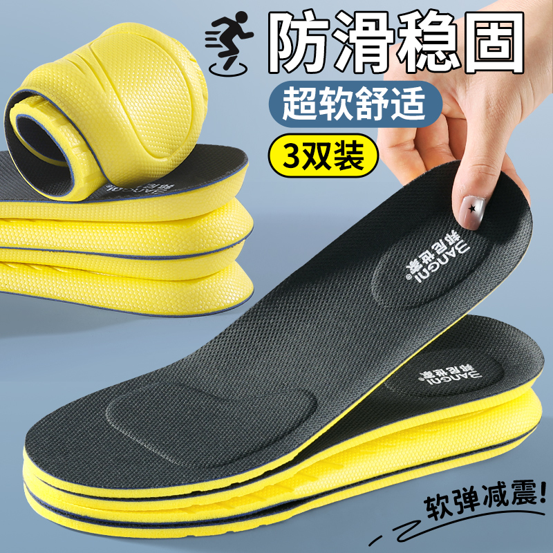 运动鞋垫男防臭吸汗透气不闷脚