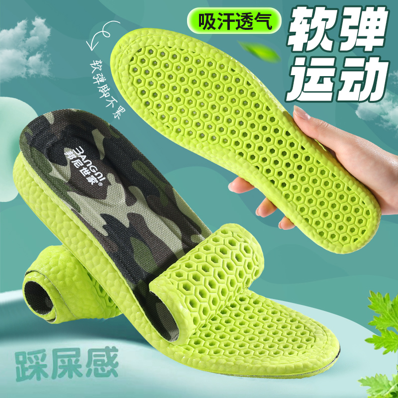 运动鞋垫男款吸汗防臭透气抗菌减震久站不累女软底舒适军训踩屎感