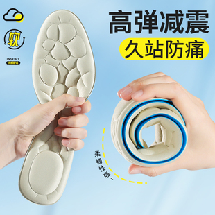 5d泡棉鞋垫高弹减震女男超软久站舒适防痛踩屎感吸汗防臭透气按摩