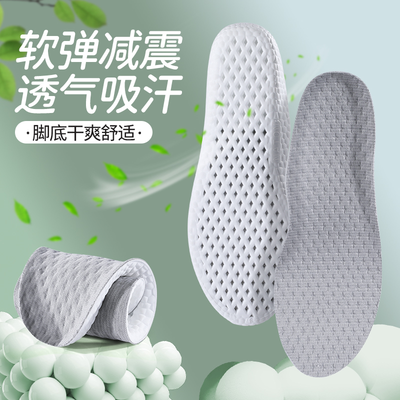 男款夏季鞋垫透气鞋垫