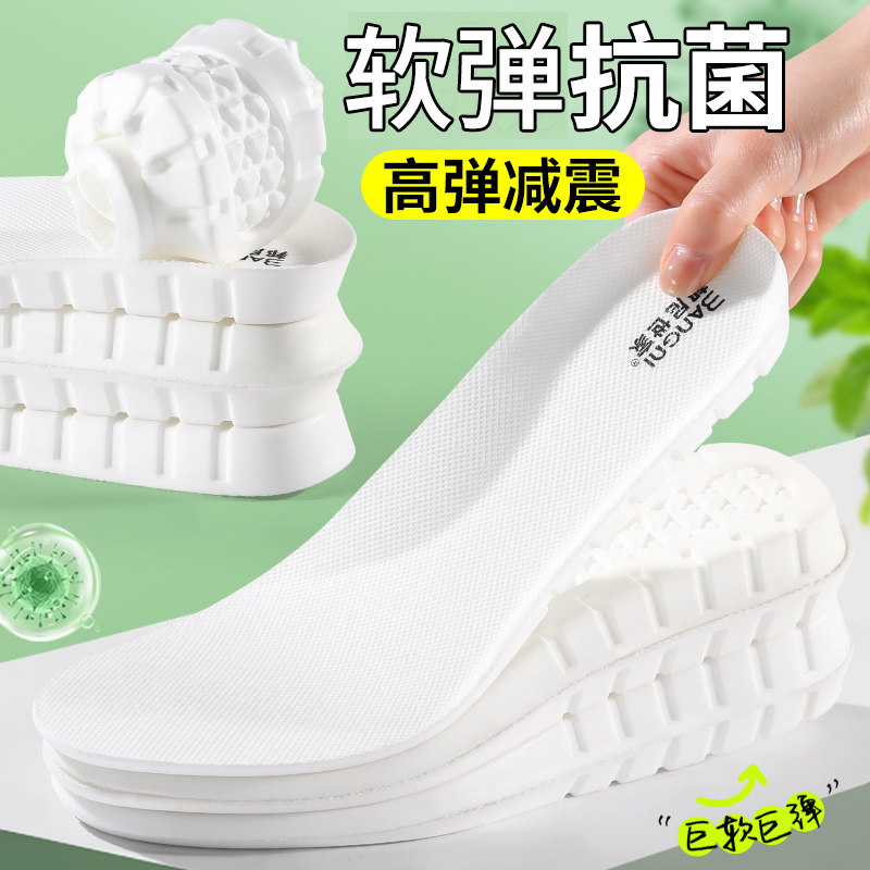 云感软弹运动鞋垫吸汗防臭抗菌图片