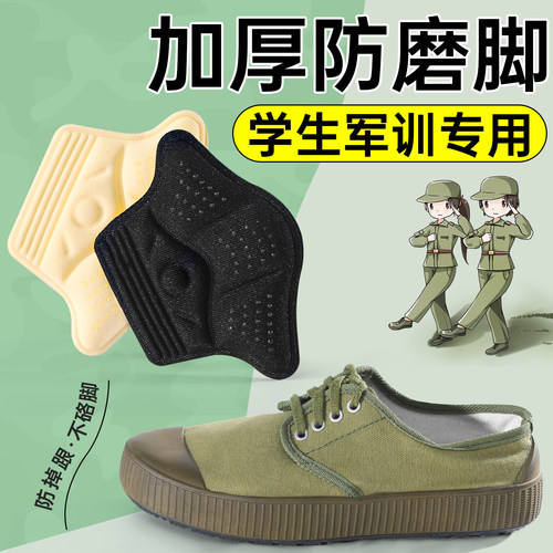 后跟贴防掉跟防磨脚鞋码鞋大改小