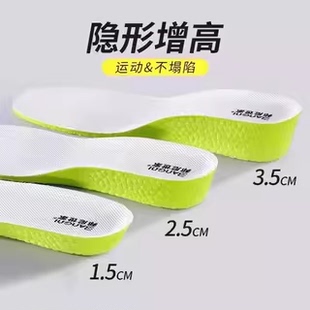 马丁靴适配鞋垫内增高舒适隐形增高女防臭吸汗透气男运动减震增高