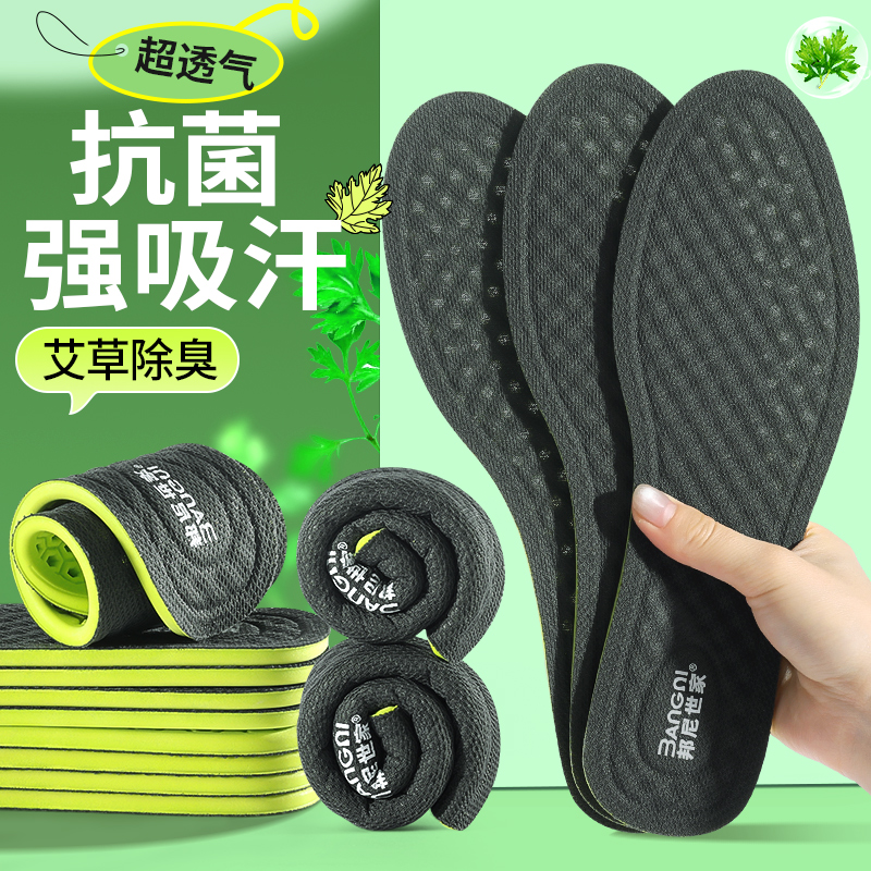 久站不累脚鞋垫运动软底舒适