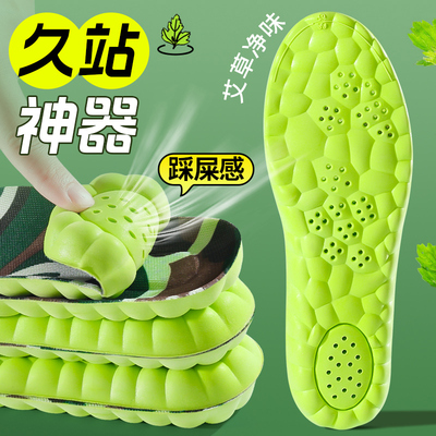 踩屎感鞋垫运动军训减震吸汗防臭