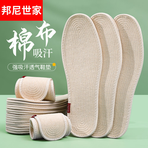纯棉老粗布鞋垫手工棉麻吸汗防臭