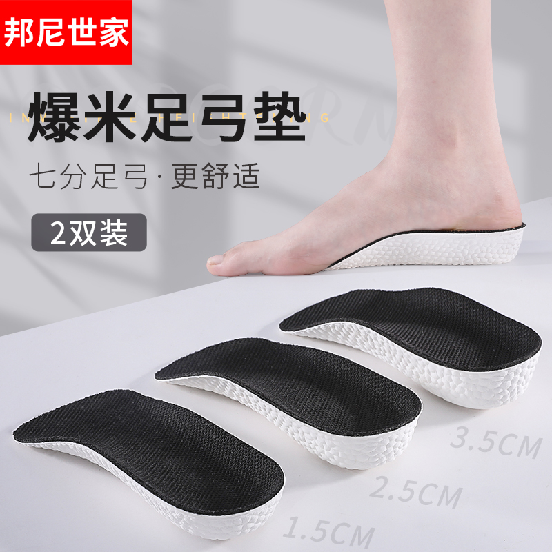 七分增高鞋垫男女隐形内