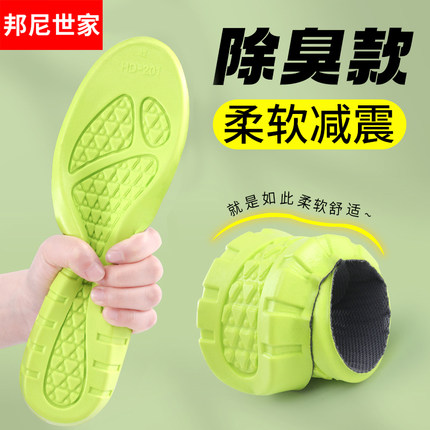 boost鞋垫运动减震男吸汗防臭女久站乳胶增高鞋垫内增高夏季超薄