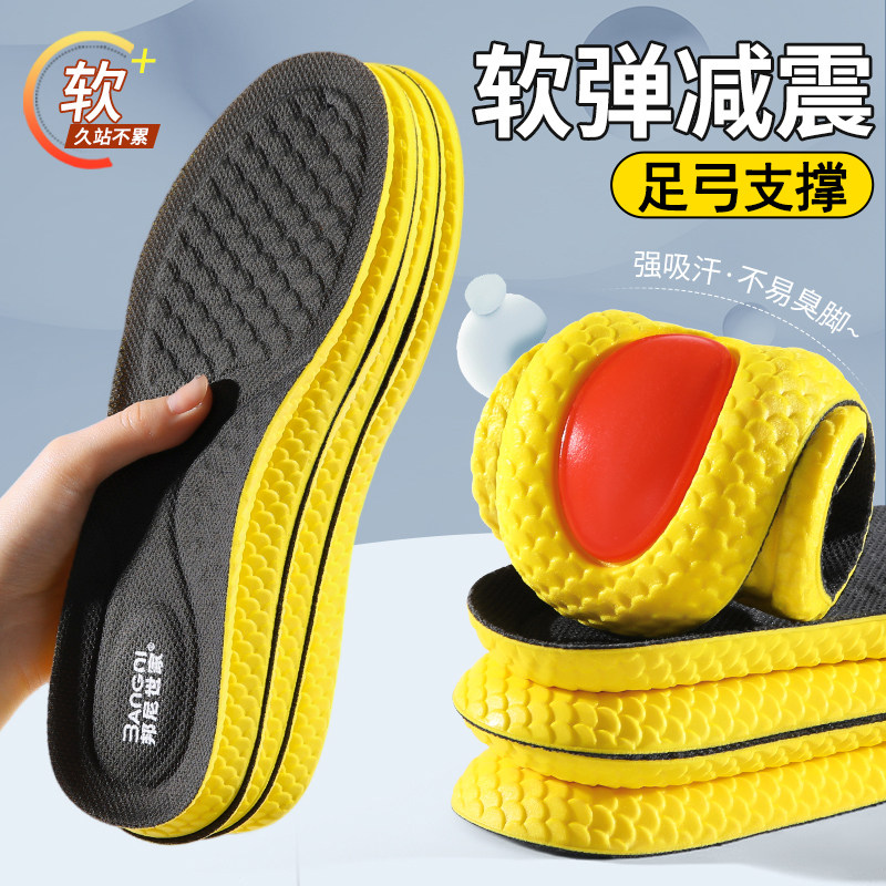 运动鞋垫男女款通用吸汗防臭透气图片