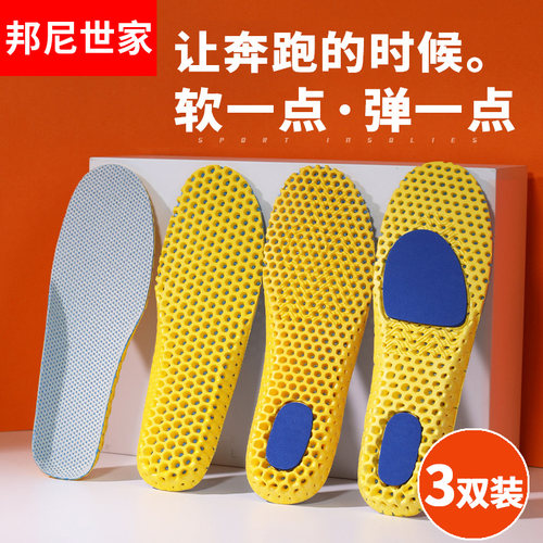运动鞋垫男士减震吸汗防臭加厚