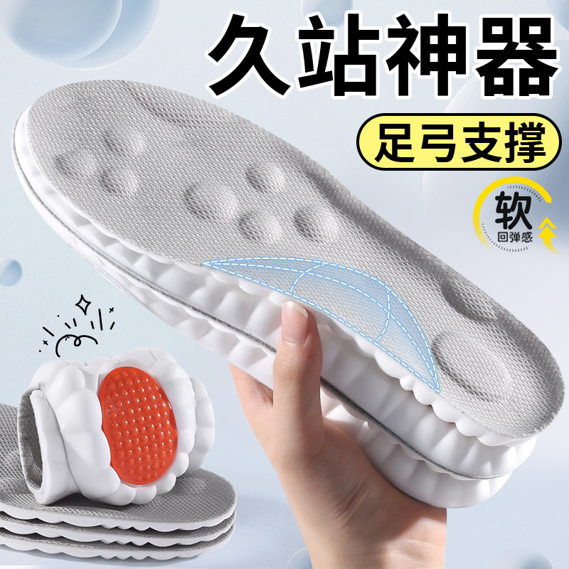 鞋垫男女运动减震吸汗防臭透气软底舒适足弓支撑军训久站超软防痛