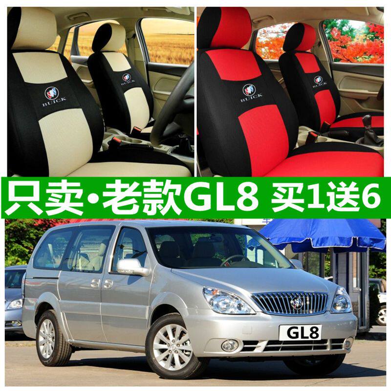 老款别克gl8七座商务车专用座套八7座陆尊坐垫卡通四季全包布艺椅