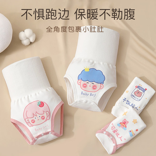 婴儿护肚围高腰肚围新生宝宝