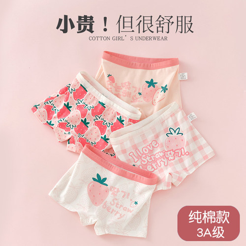 女童内裤纯棉平角四角裤夏季全棉