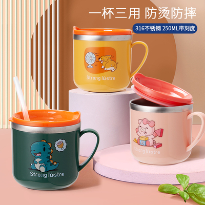 家用儿童水杯316不锈钢