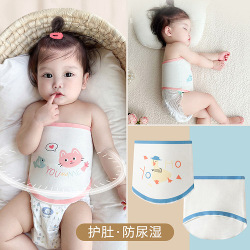 宝宝春秋护肚围新生儿护肚子裹肚婴儿春秋纯棉脐腹围肚兜睡觉神器 - 封面