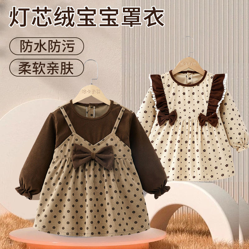 秋冬罩衣防水防污公主