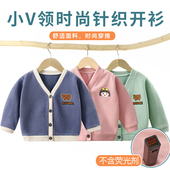 童装 儿童针织衫 春秋外套男童毛衣婴儿衣服线衣女宝宝卡通针织开衫