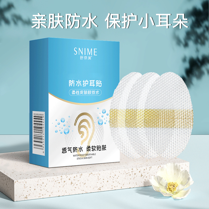 新生的防水貼套兒童洗頭耳罩