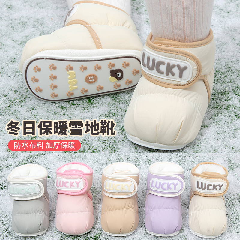 冬季宝宝加绒婴儿棉鞋步前鞋
