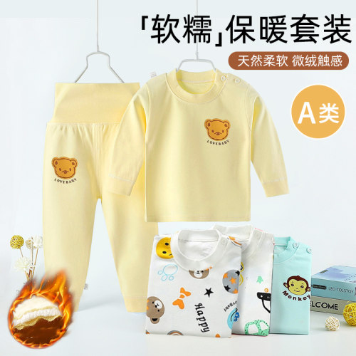 儿童内衣套装舒适保暖家居服