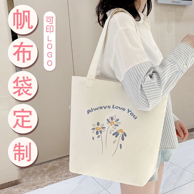 定制帆布包印logo来图订做培训班广告展会礼品袋子购物袋手提袋子