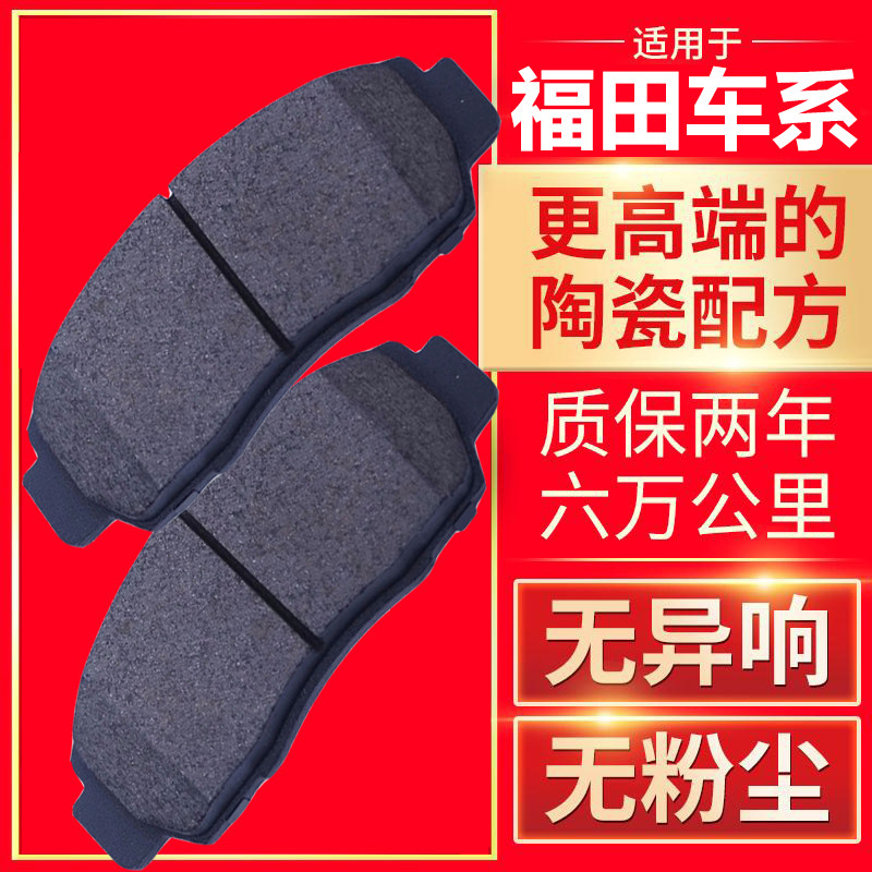 适配福田伽途T3/V5/IX5前V3东风小霸王后刹车片皮原厂装制动配件