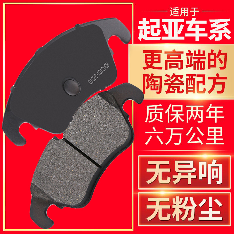 起亚适配汽车刹车片原厂